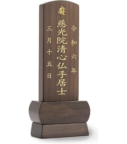 モダン位牌　一点物 Amazon｜一点の曇りなし 4.5寸 位牌 名入れ込み 高級 呂色 ろいろ